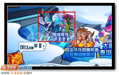 幻变灵狮分支进化再度回归!赛尔号蒙娜丽莎VS羽灵狮
