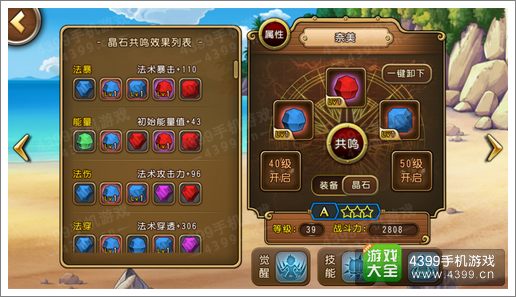 航海王启航奈美晶石分析