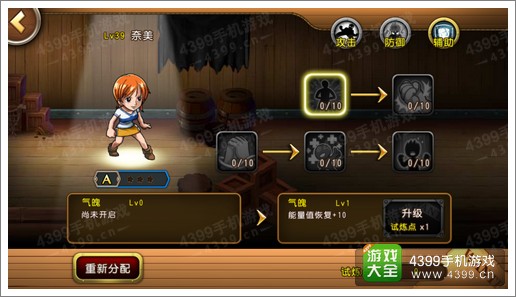 航海王启航奈美试炼分析