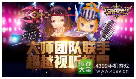 守护之光安卓版