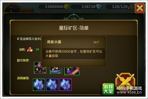雷霆英雄金钱怎么得
