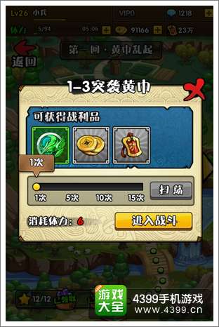 主公不可以副本介绍