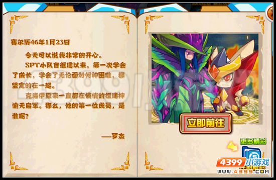 赛尔号天启军队 魔王来临
