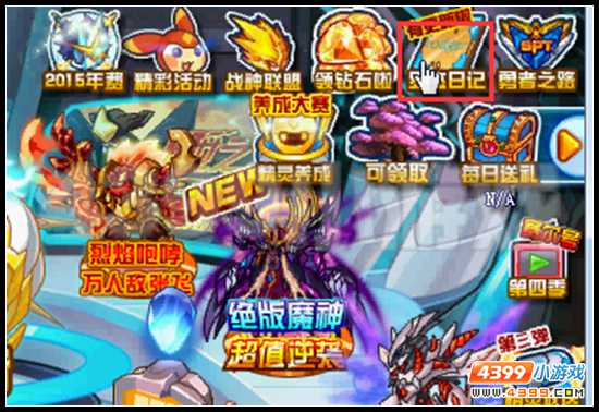 赛尔号天启军队 魔王来临