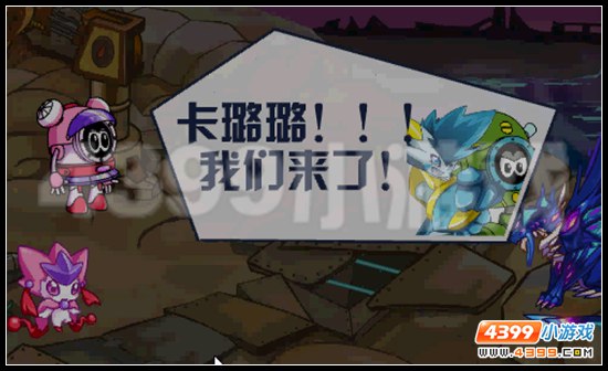 赛尔号天启军队 魔王来临