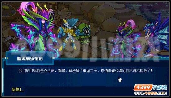 赛尔号天启军队 魔王来临