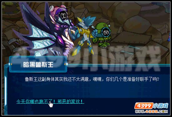 赛尔号天启军队 魔王来临
