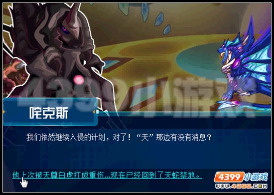 赛尔号天启军队 魔王来临