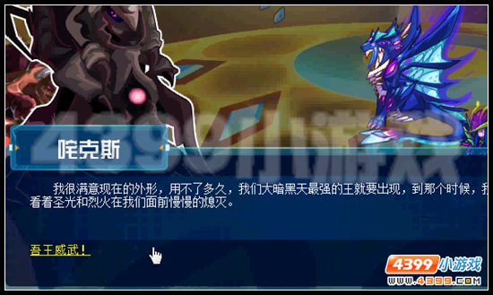 赛尔号天启军队 魔王来临