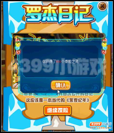 赛尔号黑云蔽日 光火熄灭