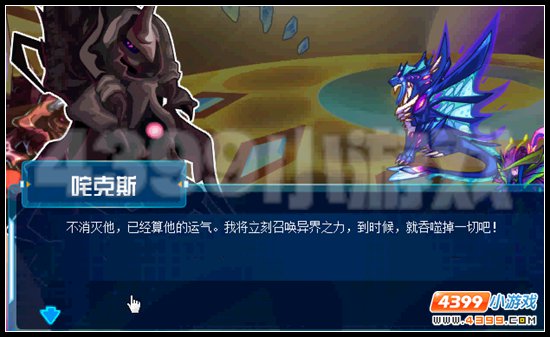 赛尔号天启军队 魔王来临
