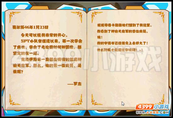 赛尔号天启军队 魔王来临