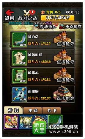 主公不可以正在系统