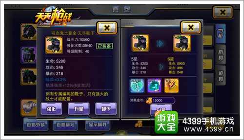 天天枪战攻略