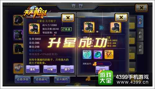 天天枪战攻略