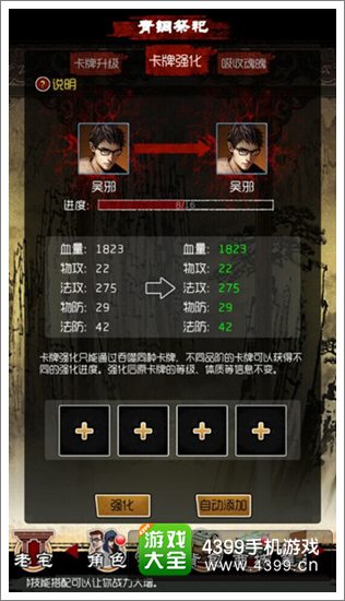 论《盗墓笔记》手游强力卡牌如何炼成