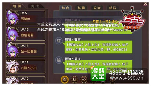 上古3