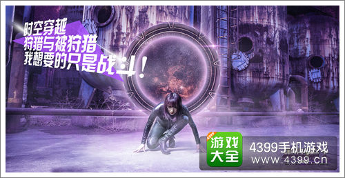 星际猎人