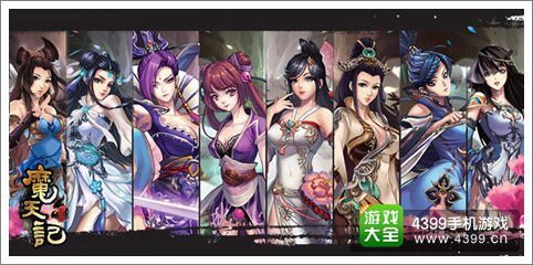 《魔天记》植入读者角色