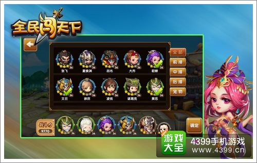 全民闯天下竞技场阵容推荐