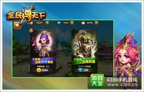 全民闯天下竞技场阵容选择