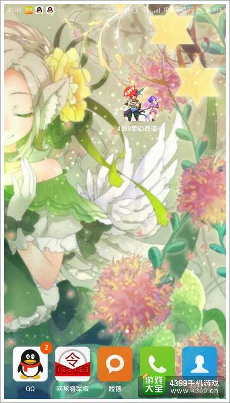 梦幻西游手游必备宝典