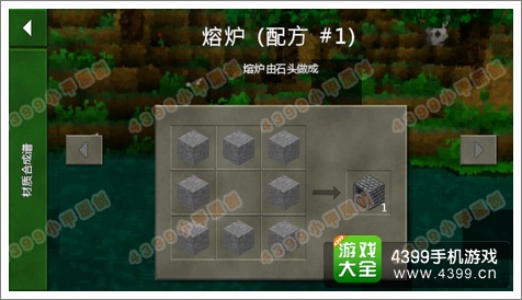 生存战争(Survivalcraft)熔炉怎么做