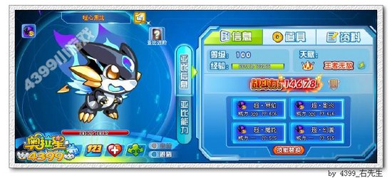 奥拉星噬心黑龙解析