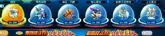 奥拉星噬心黑龙解析