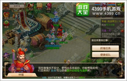 梦幻西游手游捉鬼任务怎么做 抓鬼任务组队