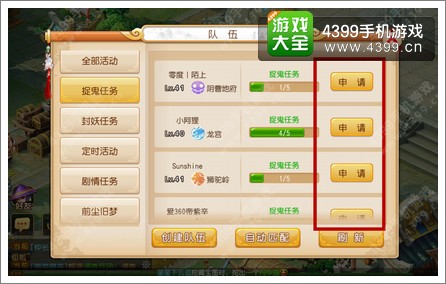 梦幻西游手游捉鬼任务怎么做 抓鬼任务组队