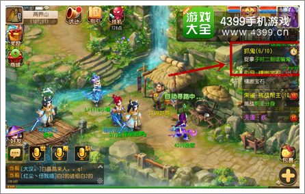 梦幻西游手游捉鬼任务怎么做 抓鬼任务组队