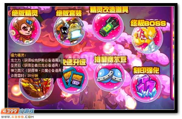 赛尔号圣灵石获得方法汇总