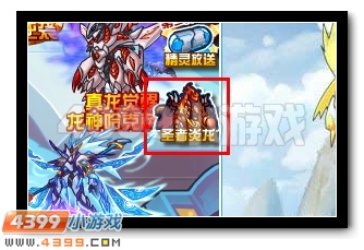 赛尔号圣灵石获得方法汇总