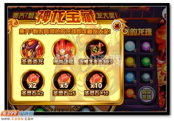 赛尔号圣灵石获得方法汇总