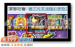赛尔号圣灵石获得方法汇总