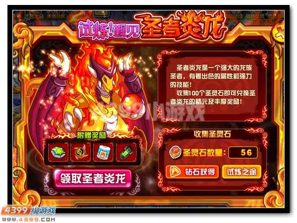 赛尔号圣灵石获得方法汇总