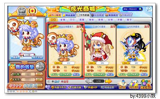 卡布西游生肖金丝猴套装怎么得