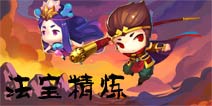 造梦英雄法宝精练需要什么