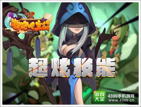 奔跑吧主公