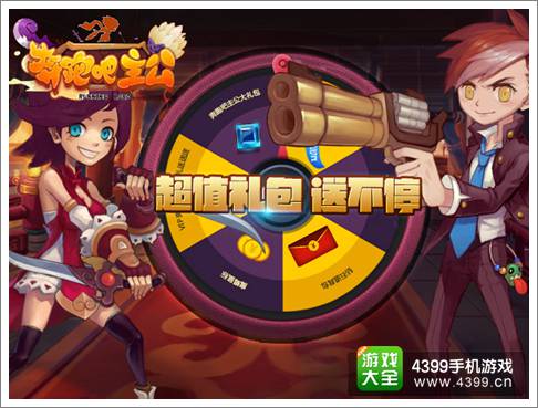 奔跑吧主公