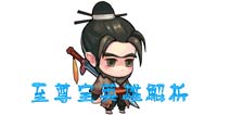 造梦英雄至尊宝怎么得 斗鸡眼帮主瞪死你