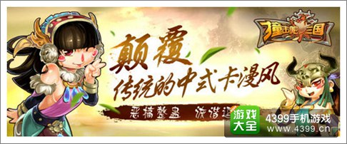 撞击吧三国