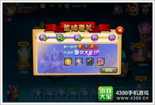 恶魔不要啊攻略