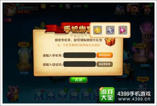 恶魔不要啊攻略