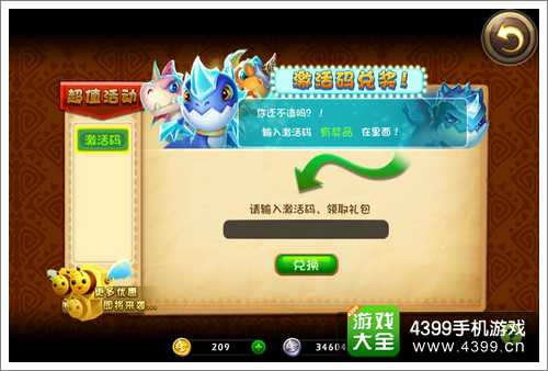 恶魔不要啊攻略