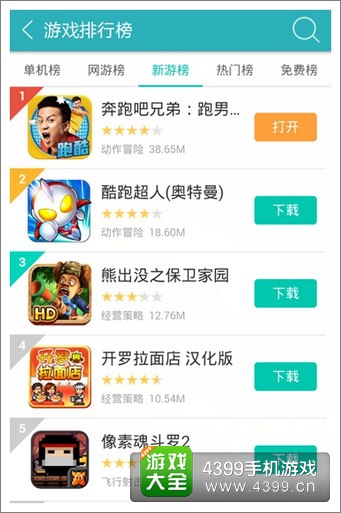 奔跑吧兄弟跑男来了