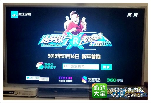 奔跑吧兄弟跑男来了
