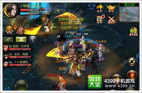 天龙八部3D下载