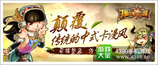 撞击吧三国